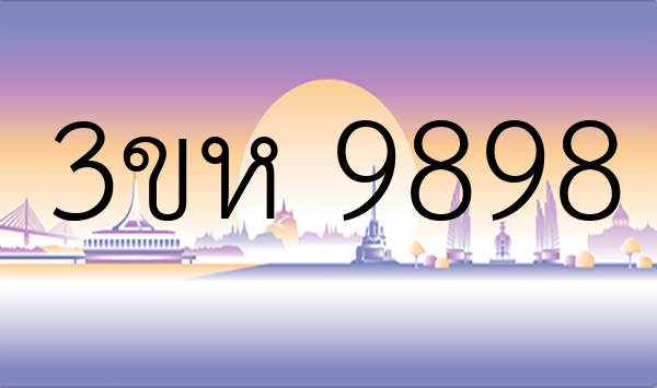 3ขห 9898